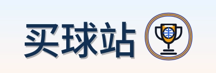 买球站 logo